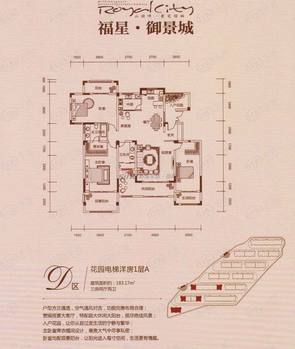福星御景城3室2厅2卫户型图 - 邵阳乐居