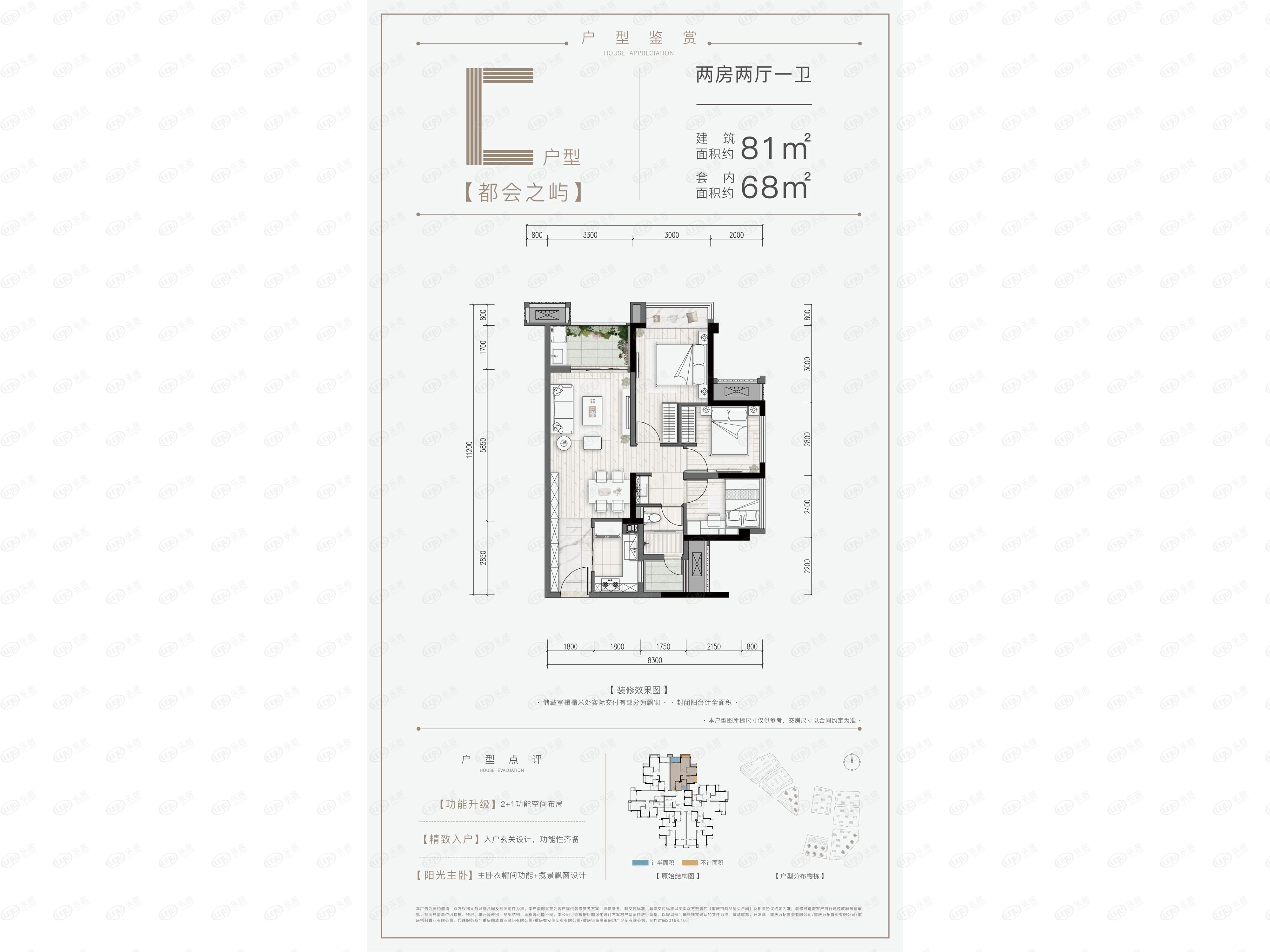 万科招商理想城c户型图