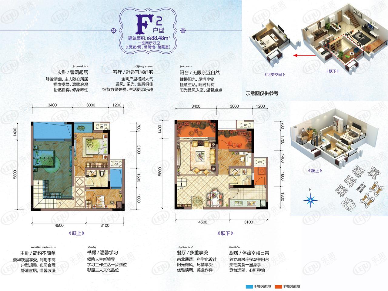 光亮天润城f2户型跃层一室两厅双卫户型图