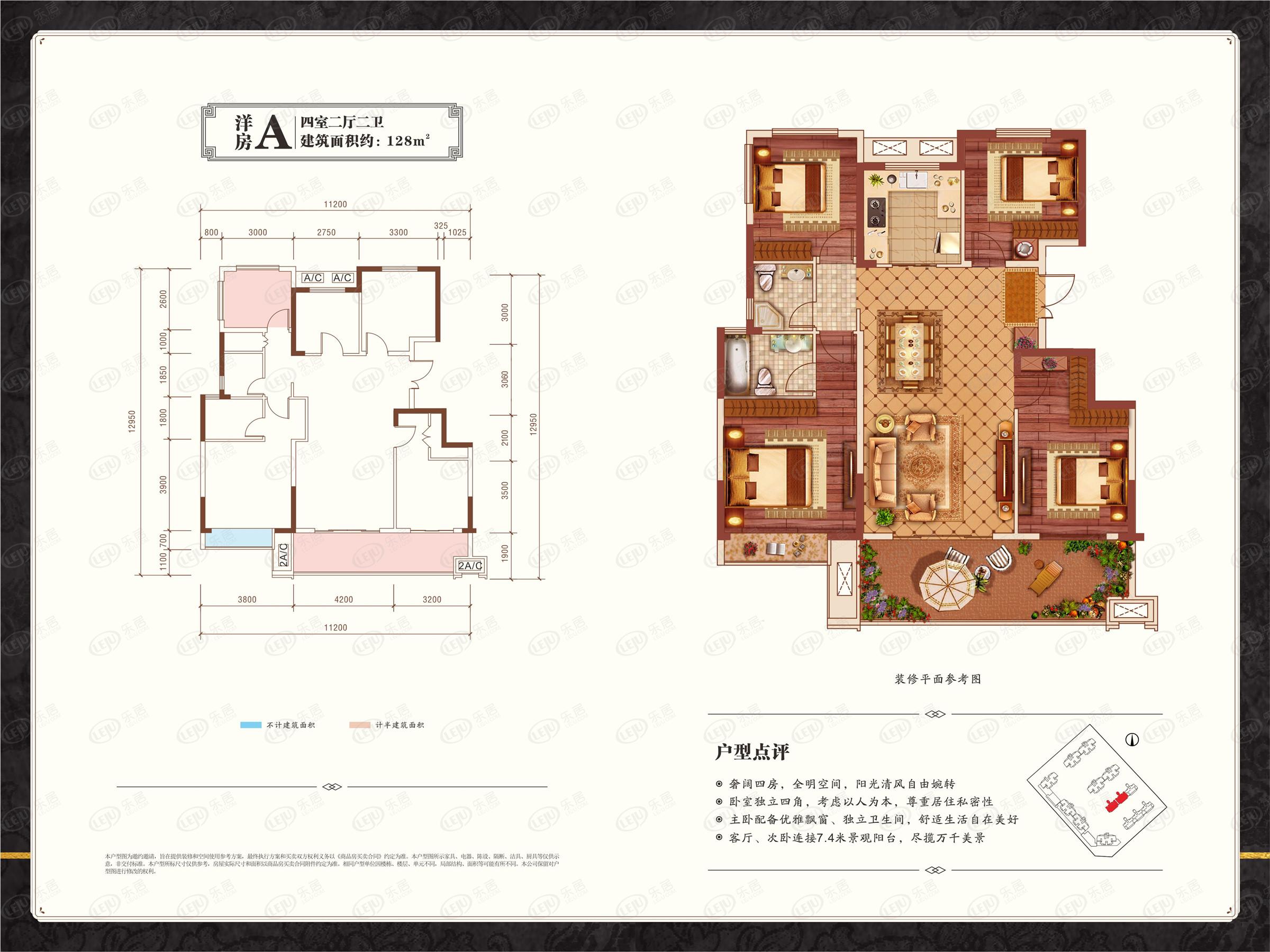中梁壹号院4室2厅2卫户型图 - 绵阳乐居