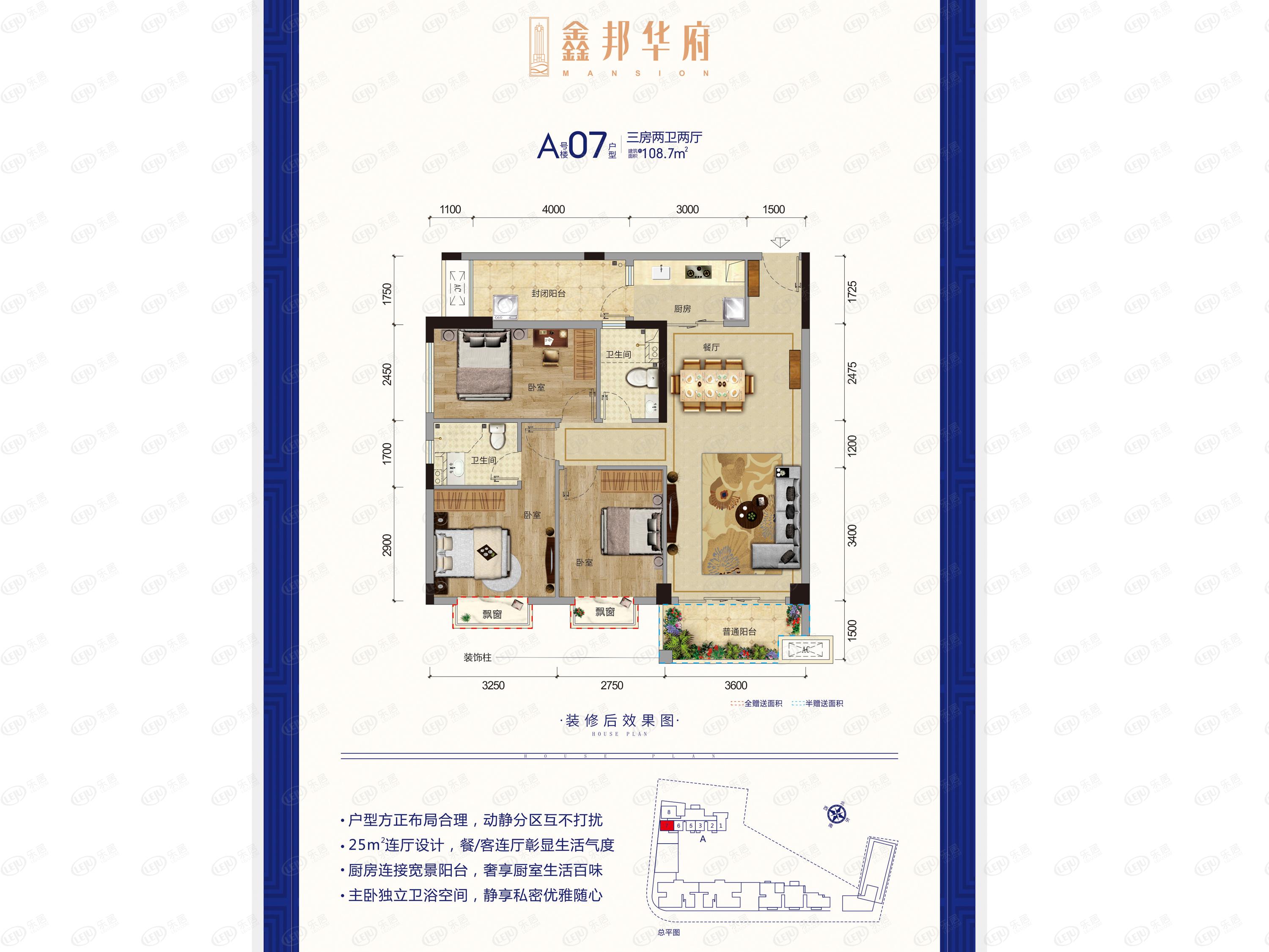 鑫邦华府a#07户型户型图