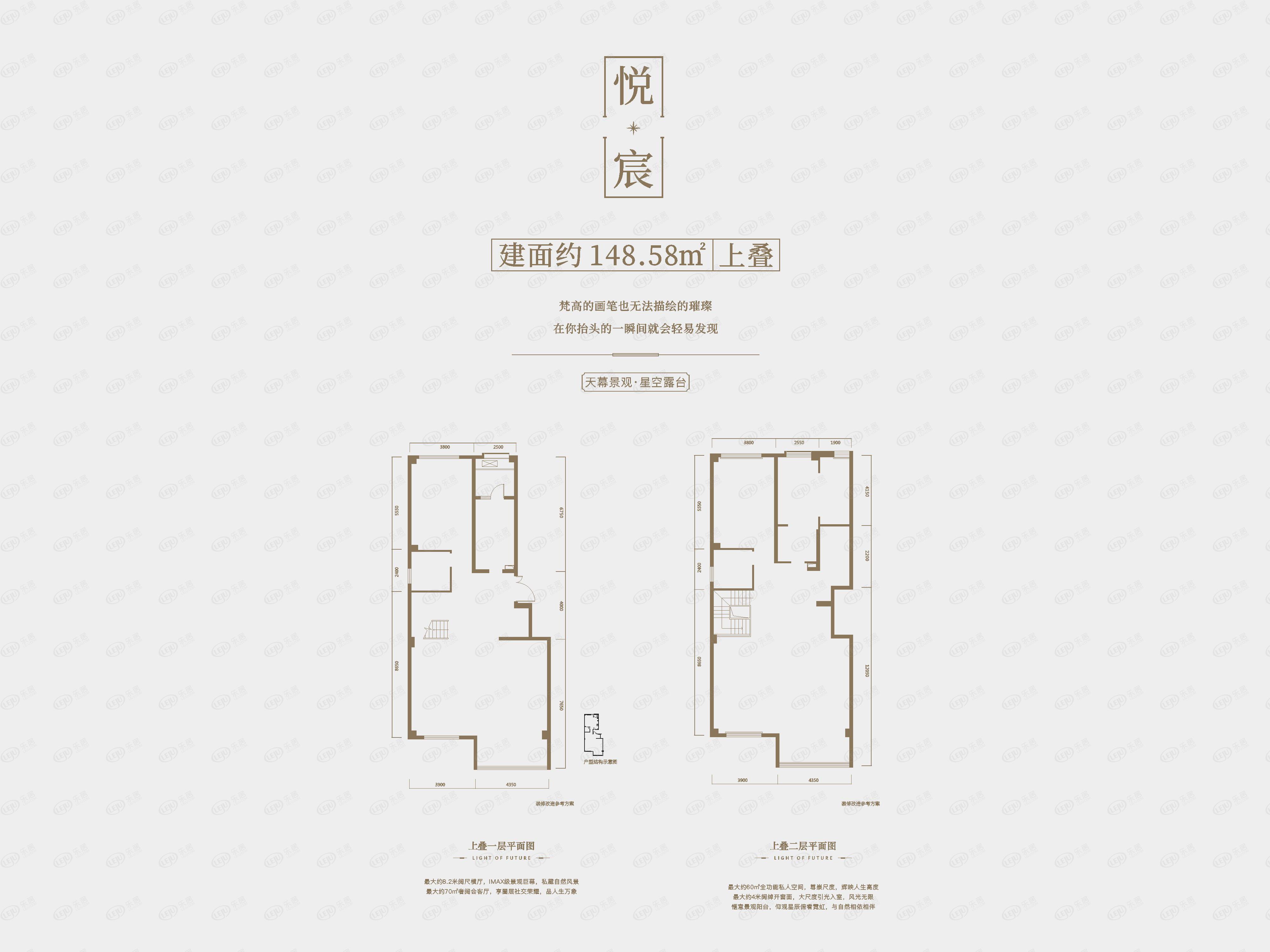 宸光和悦6室4厅5卫户型图 - 四川乐居