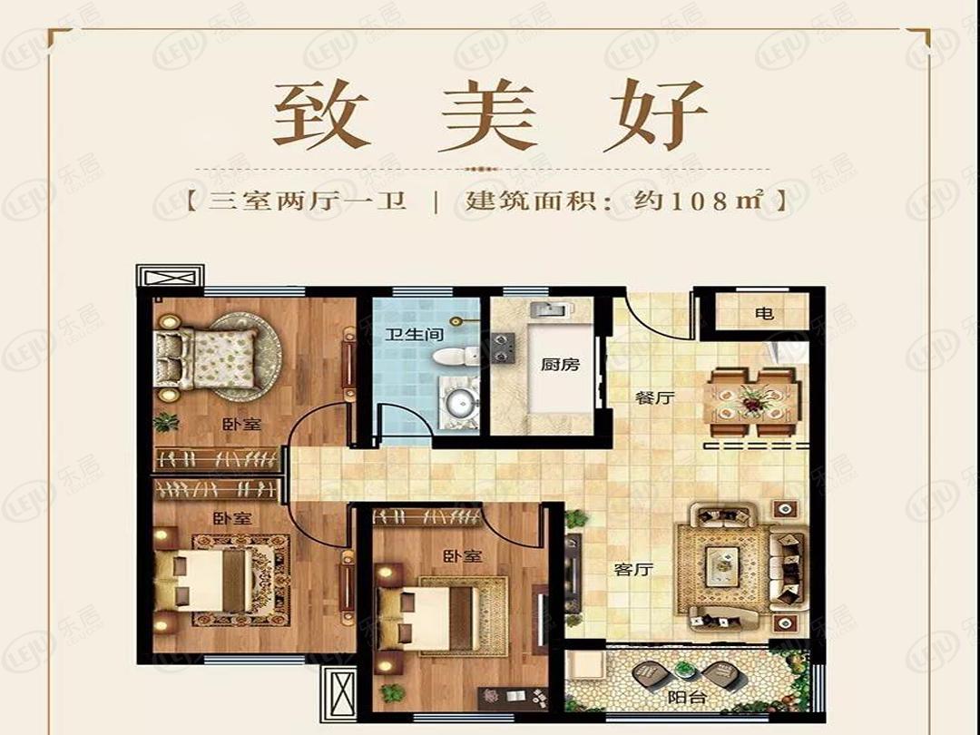 翰林华庭3室2厅1卫户型图 - 菏泽乐居