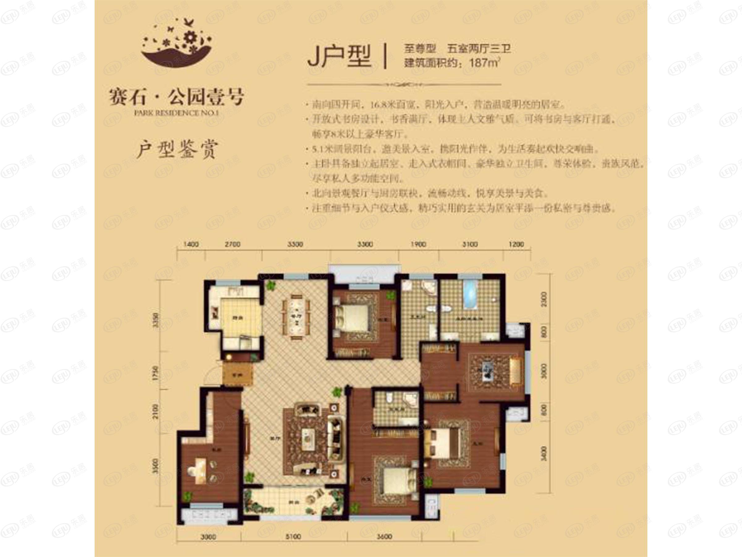 赛石公园壹号j户型户型图