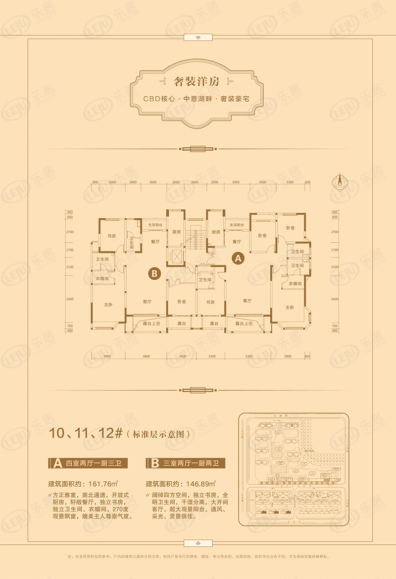 恒大帝景奢装洋房户型图