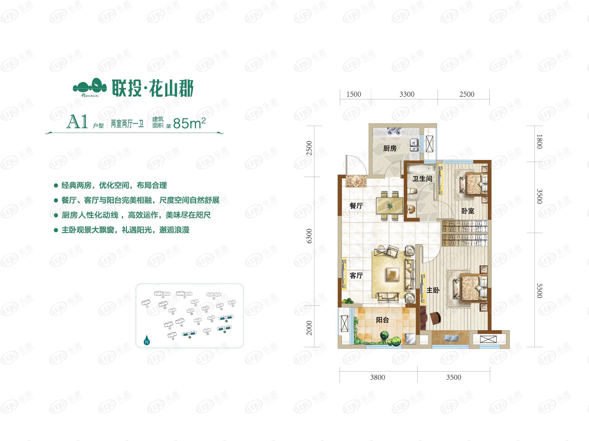 联投花山郡2室1厅1卫户型图 - 武汉乐居