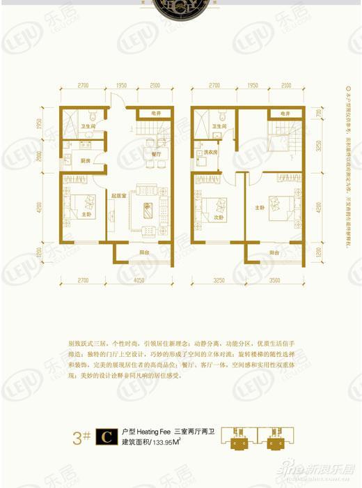 嘉森理想城三室两厅两卫户型图