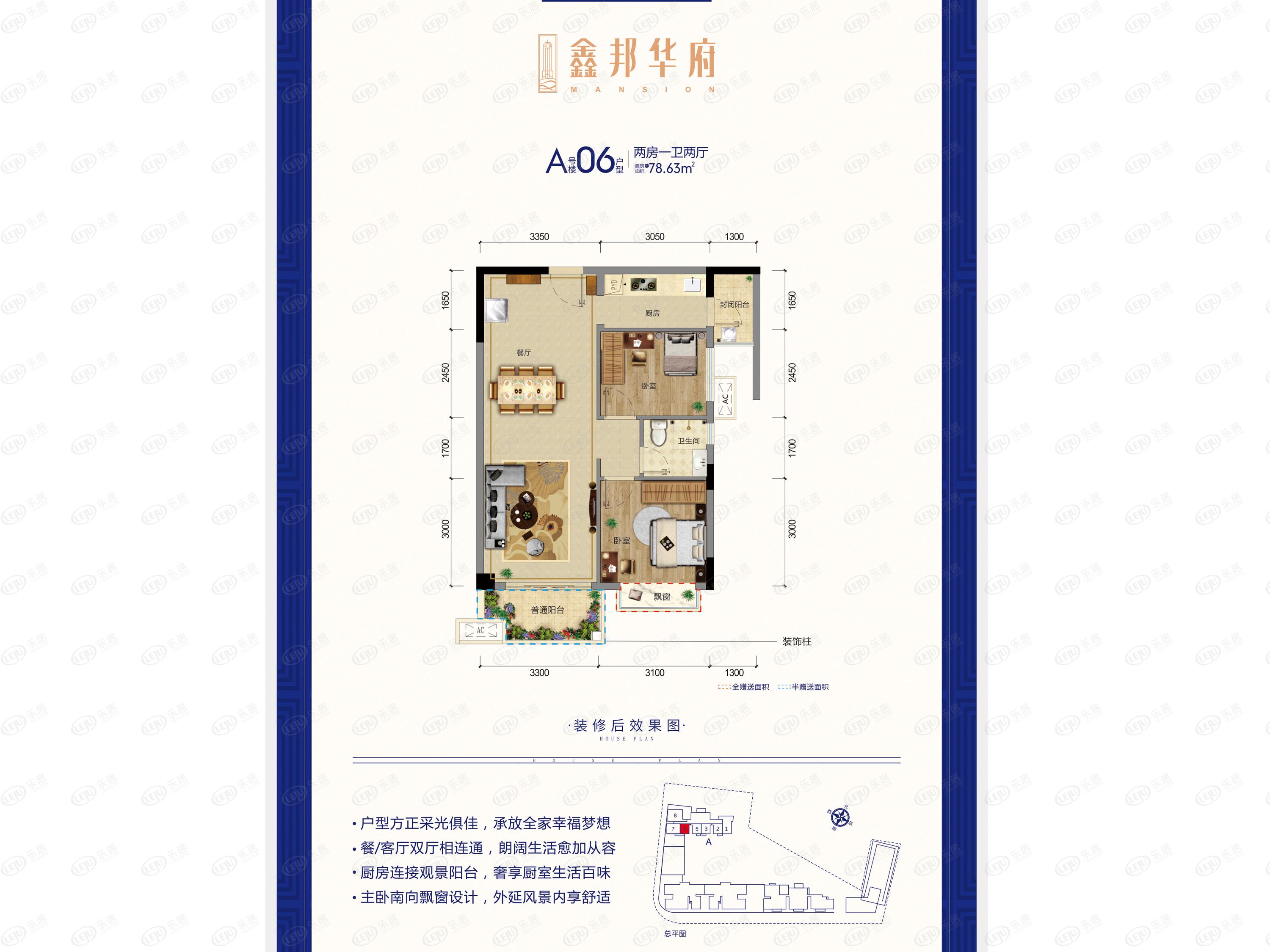 鑫邦华府a#06户型户型图