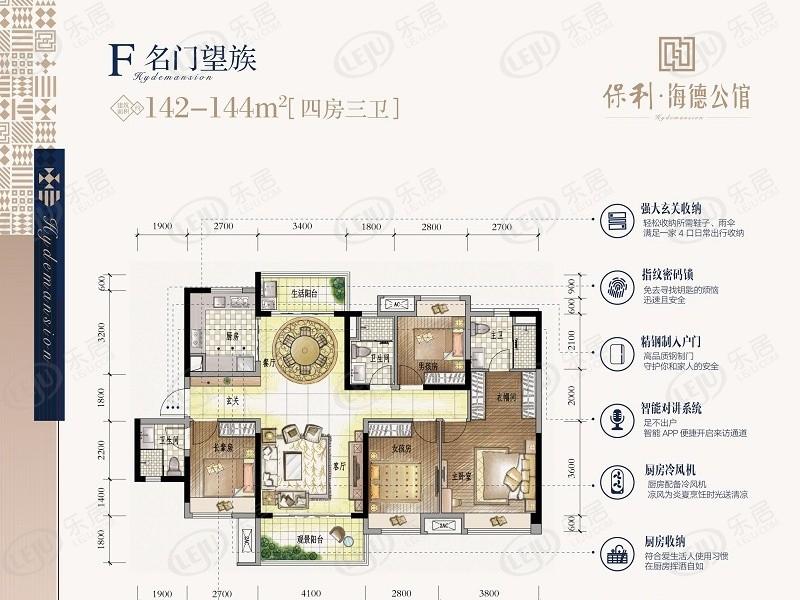 保利海德公馆四室两厅两卫户型图