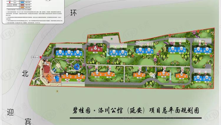 延安碧桂园洛川公馆