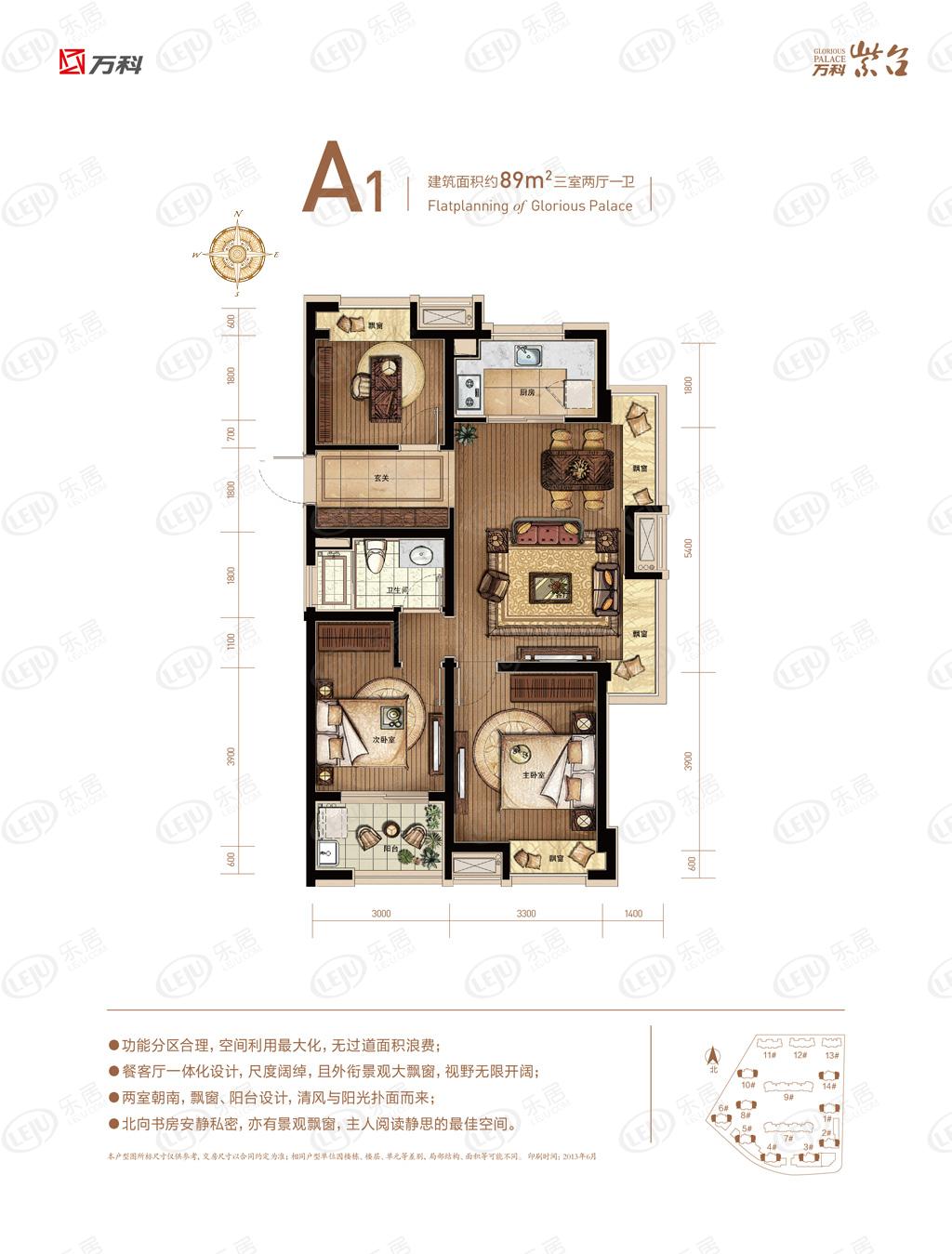 万科紫台a1户型户型图