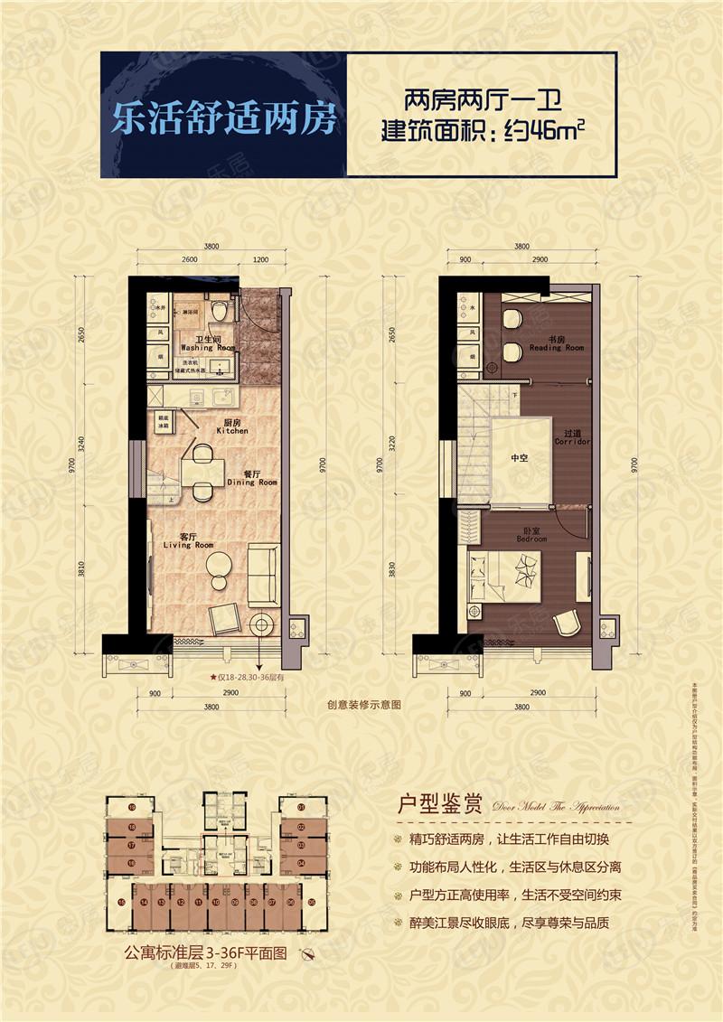 珠光·御景壹号46平方两房两厅一卫户型图