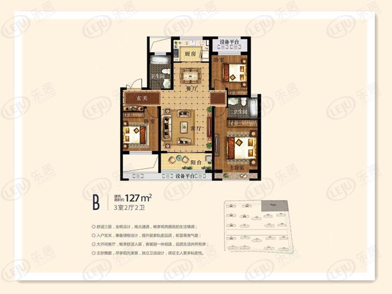 城建·善国贾苑b户型图