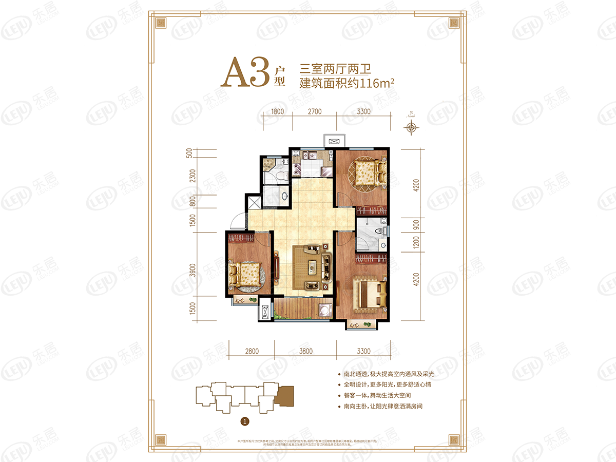 橄榄绿洲和雅3室2厅1卫户型图 - 衡水乐居