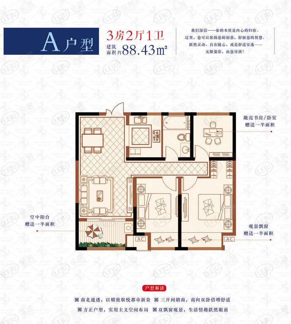 a户型