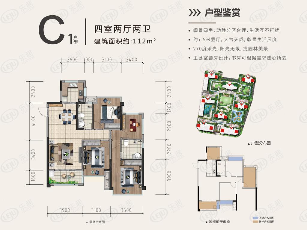 红星天悦4室2厅2卫户型图 - 柳州乐居
