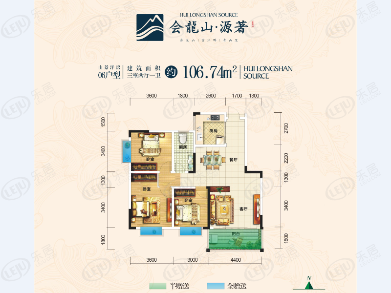会龙山·源著06户型户型图