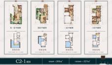 东海定南山C2-1联排别墅户型，建筑面积285㎡，可使用面积327㎡户型图
