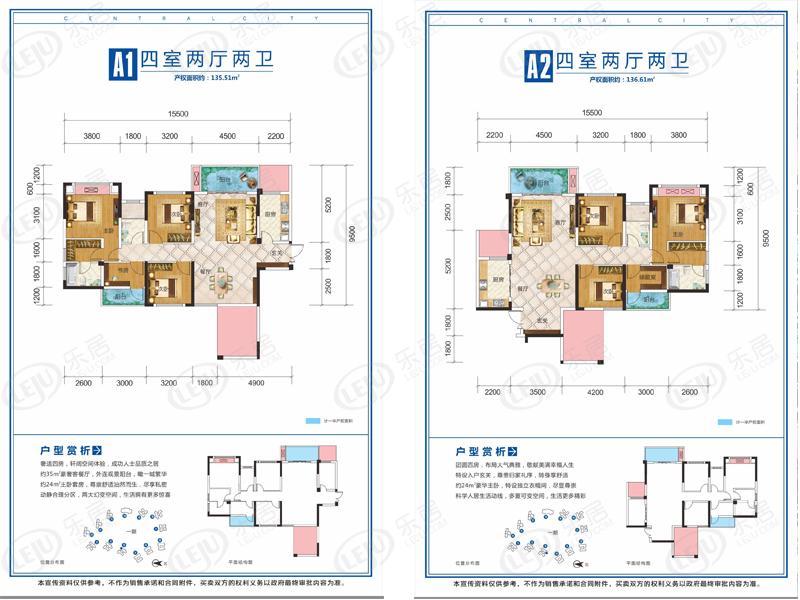 三溪酒城中心4室2厅2卫户型图 - 泸州乐居