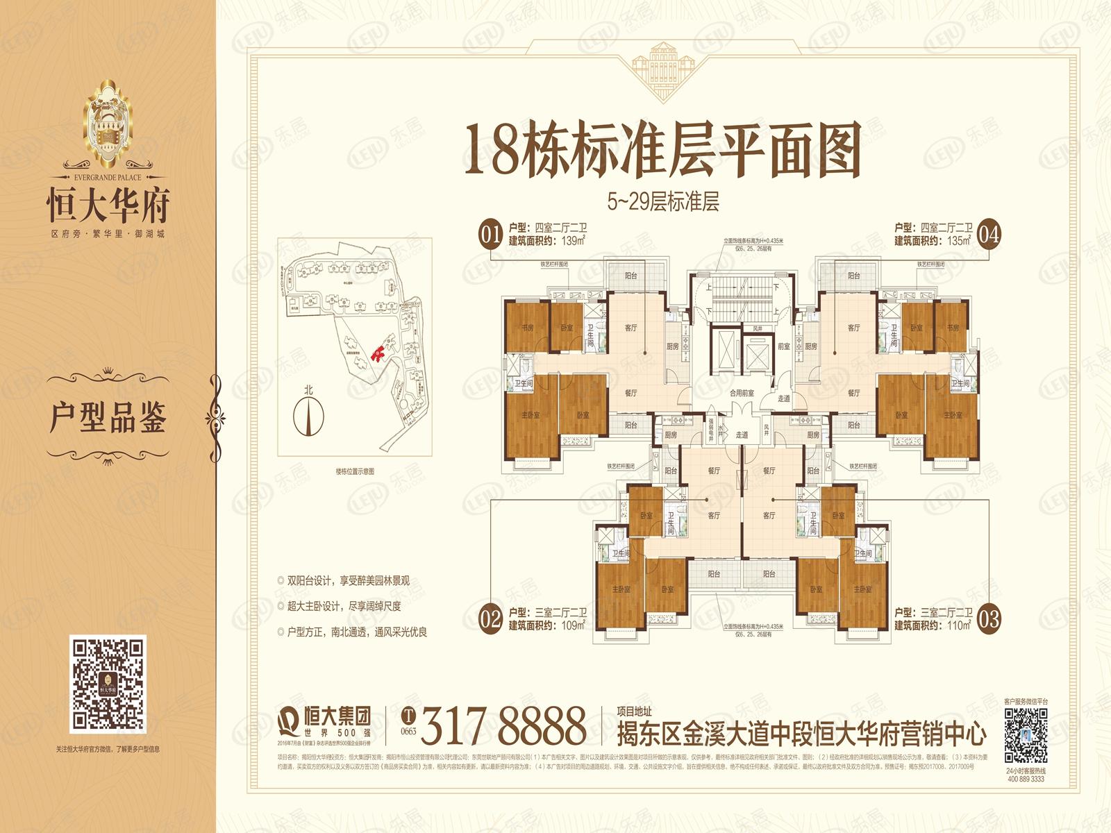 揭阳恒大华府01户型 02户型 03户型 04户型户型图