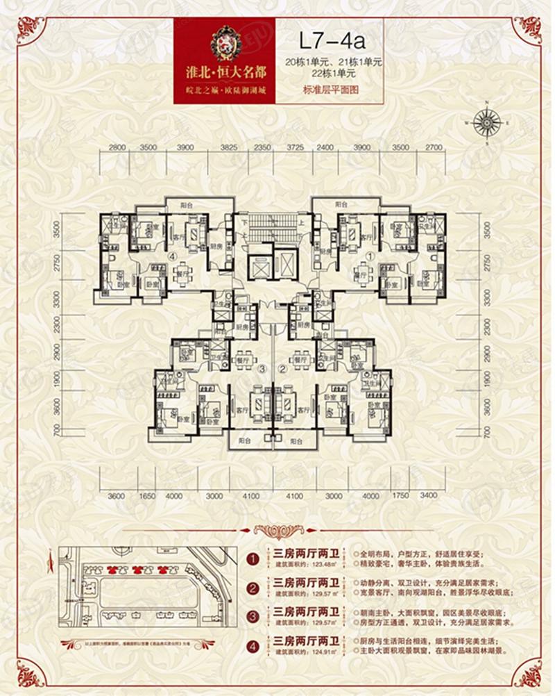 恒大名都2室2厅1卫户型图 - 淮北乐居