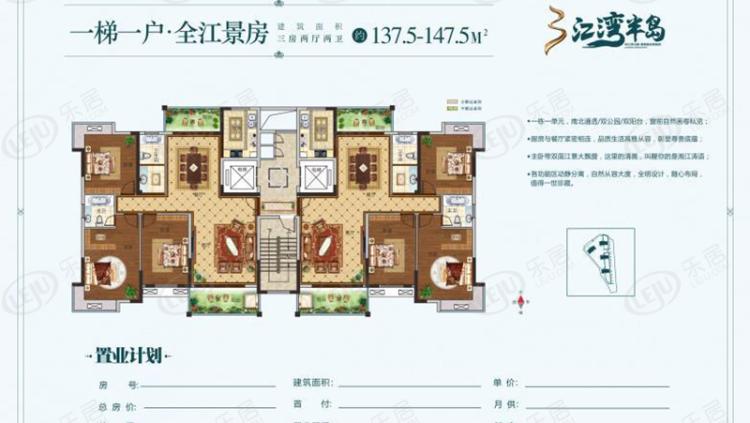 江湾半岛户型图