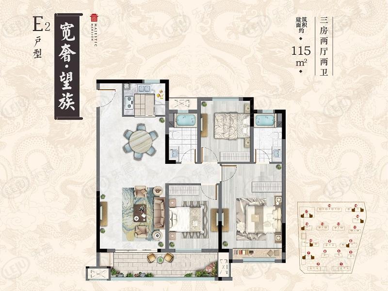 中梁首府e2户型户型图