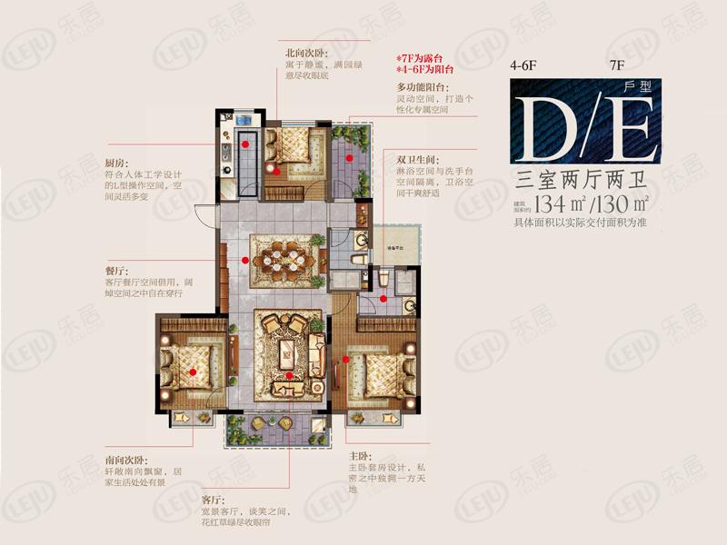 诸暨恒大悦珑府d/e户型图