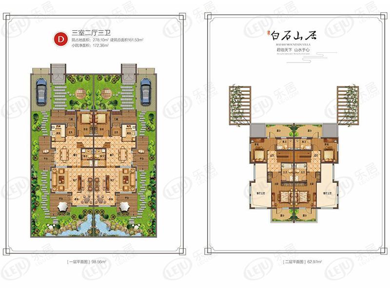 华中温泉康养小镇d户型户型图