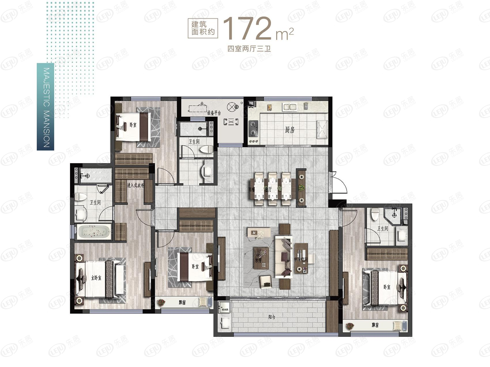 建面约172㎡四室两厅三卫户型