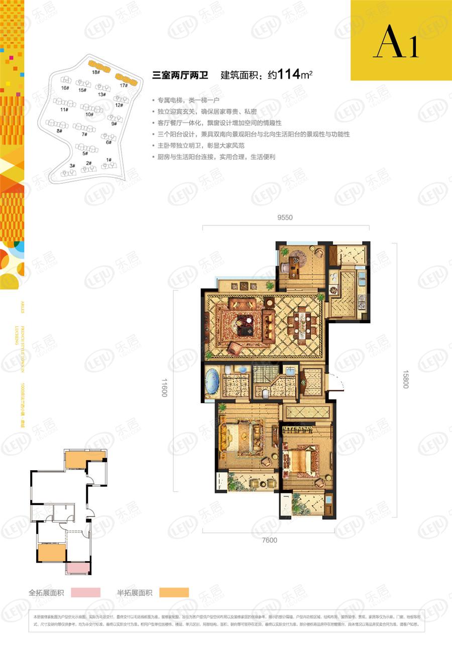 阳光100阿尔勒114㎡三室两厅两卫户型图
