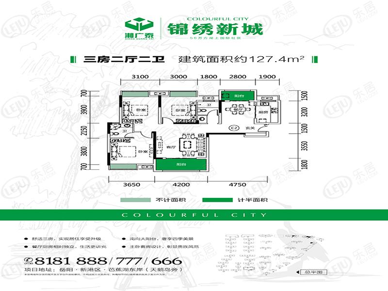 锦绣新城3室2厅2卫户型图 - 岳阳乐居