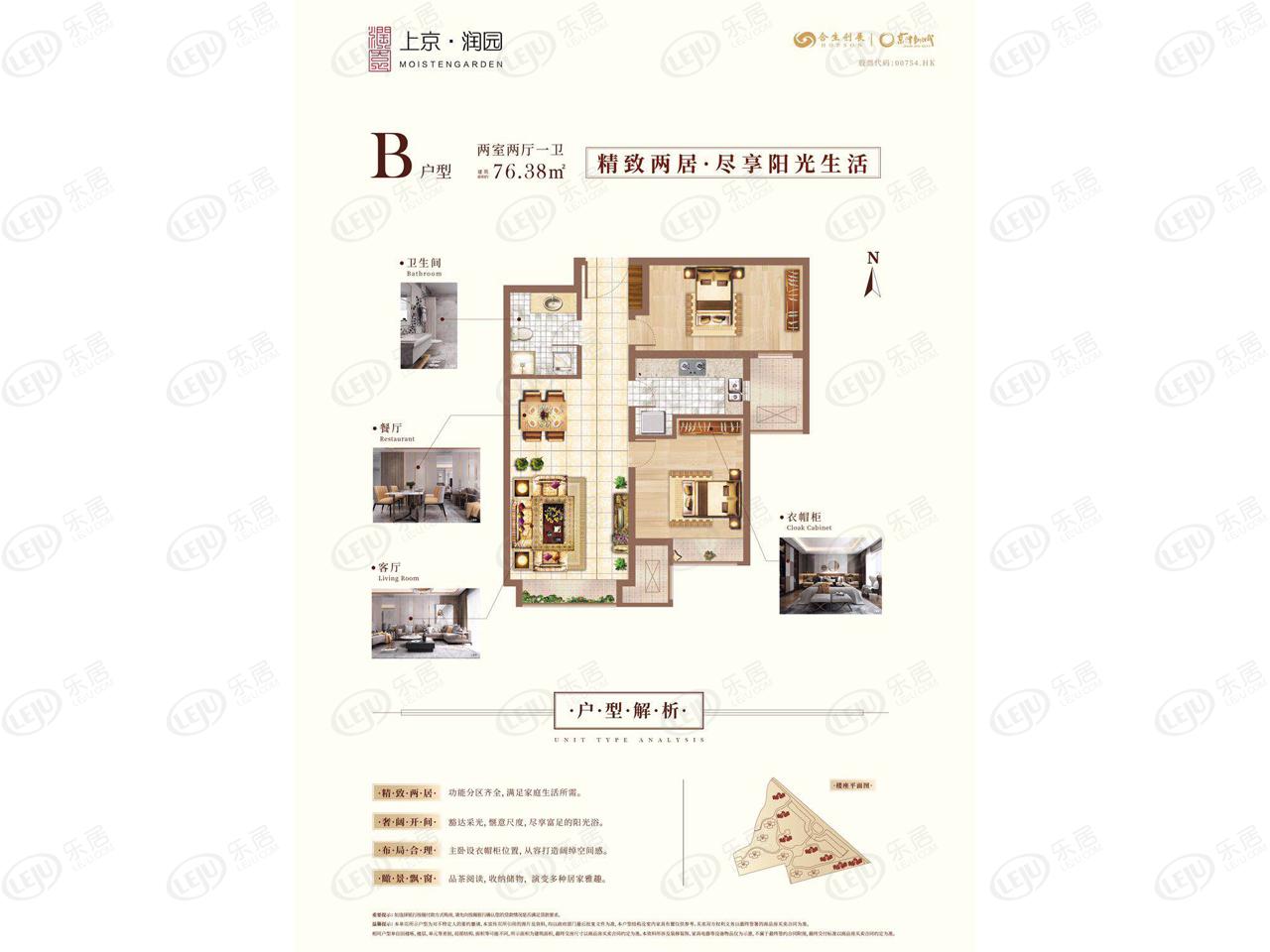 上京润园b户型图