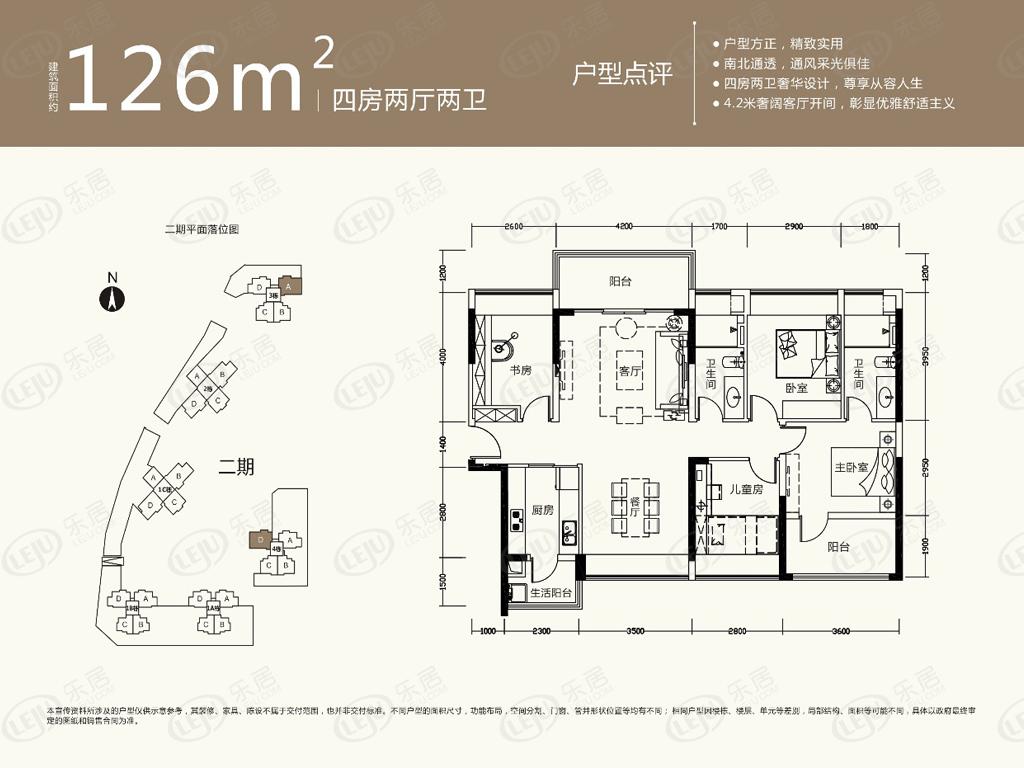 3栋a户型,4栋d户型