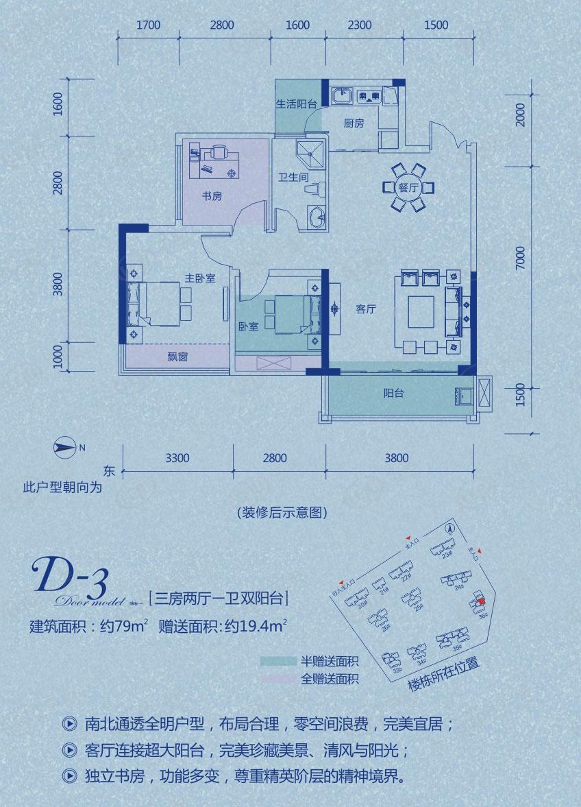 中国铁建江湾山语城d-3户型图