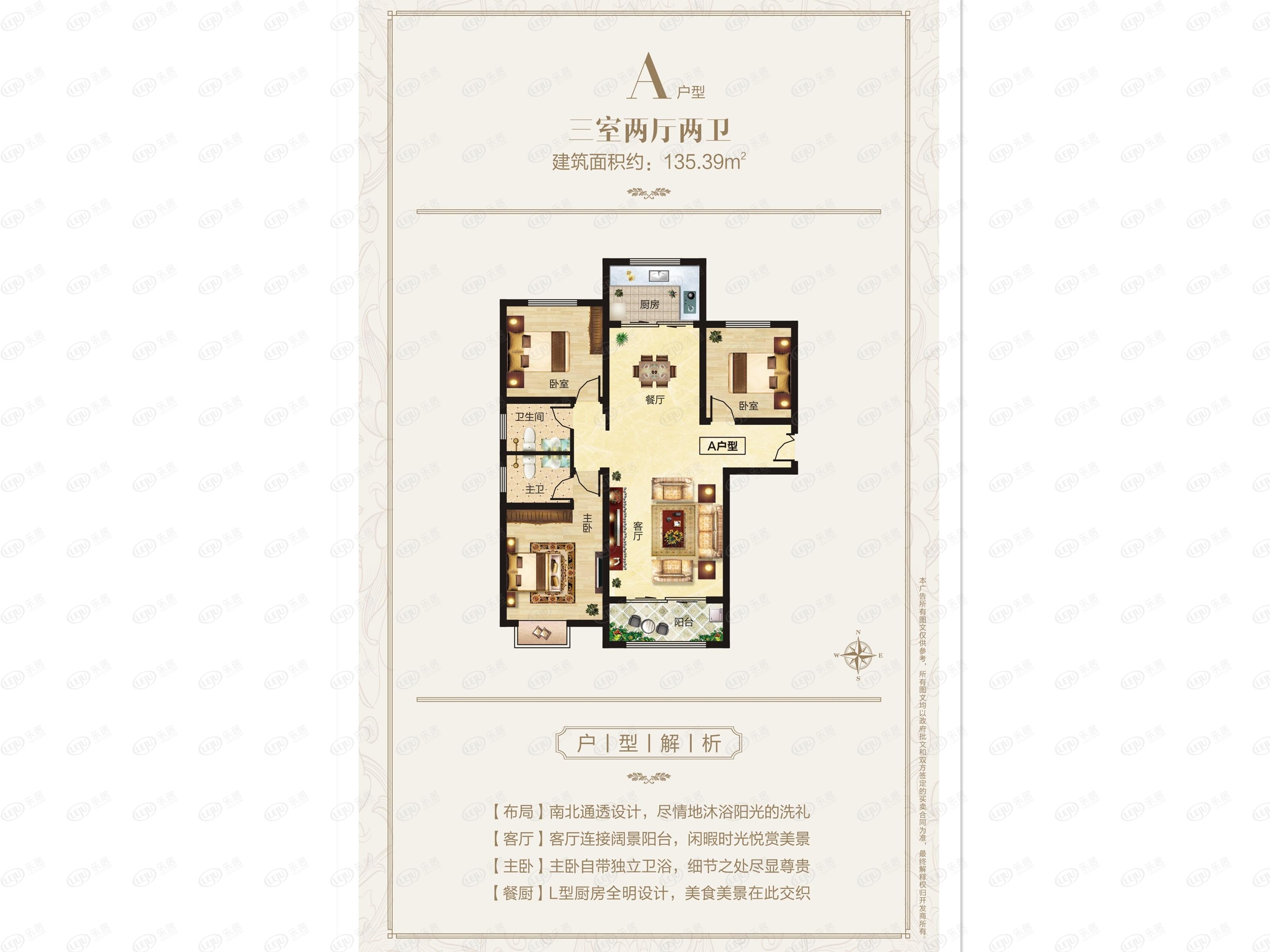 西湖御景湾a户型户型图