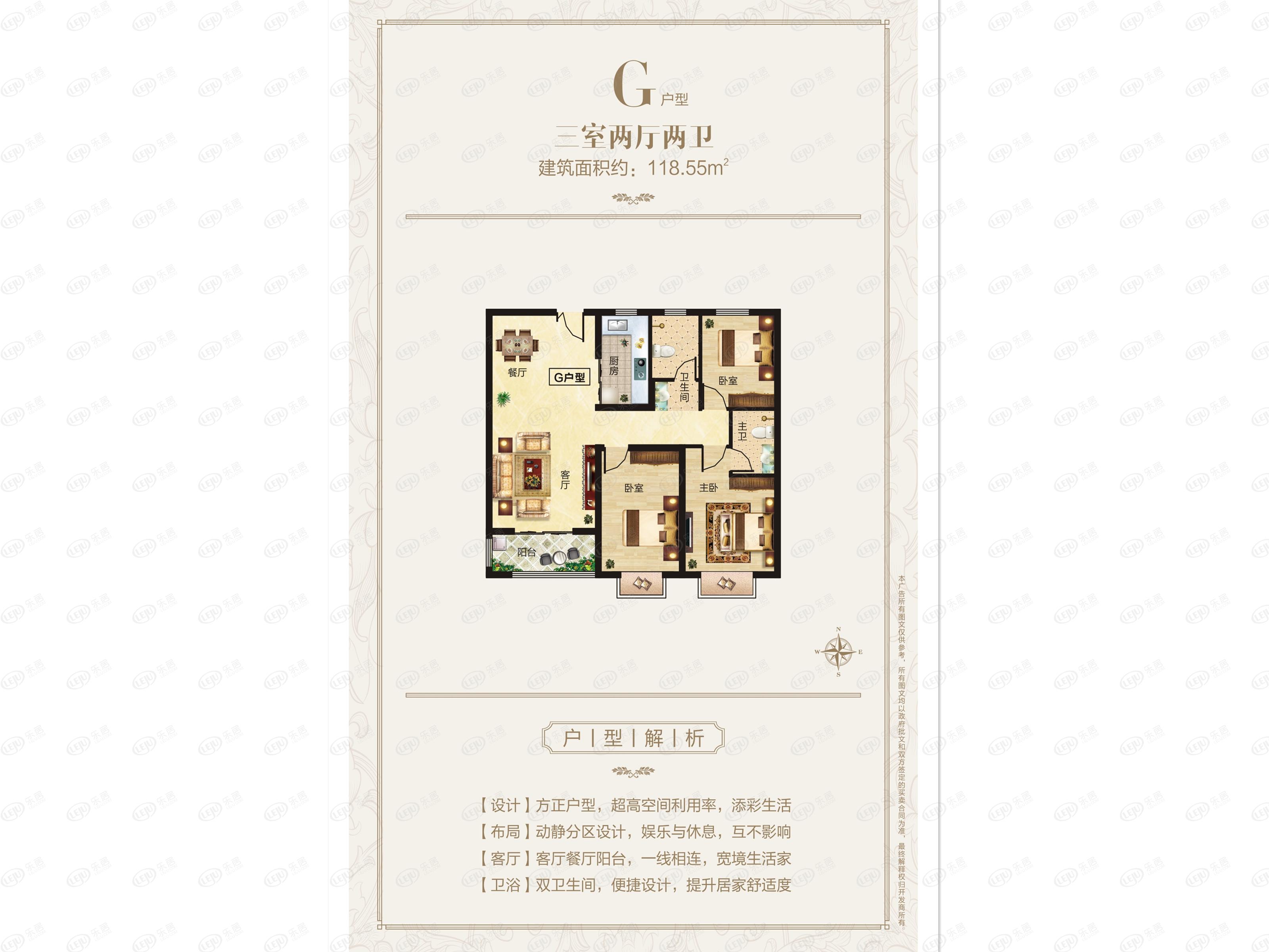 西湖御景湾g户型户型图