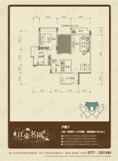 江东名园户型两房+一房+入户花园户型图