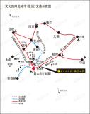 徽州文化园位置交通图