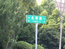惠山国际社区位置交通图