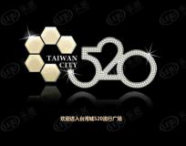 台湾城520流行广场效果图