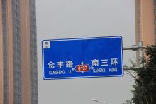 润德天悦城位置交通图
