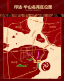 印达华山名苑位置交通图