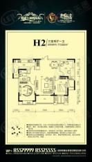 博威江南明珠苑H2三室两厅一卫户型图
