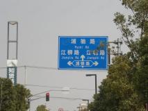 浦江华侨城位置交通图